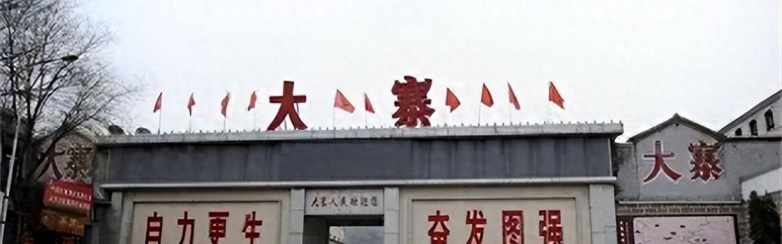 开云官网首页-陈永贵副手郭凤莲的现状：儿子都是亿万富翁，大儿子掏3000万修庙